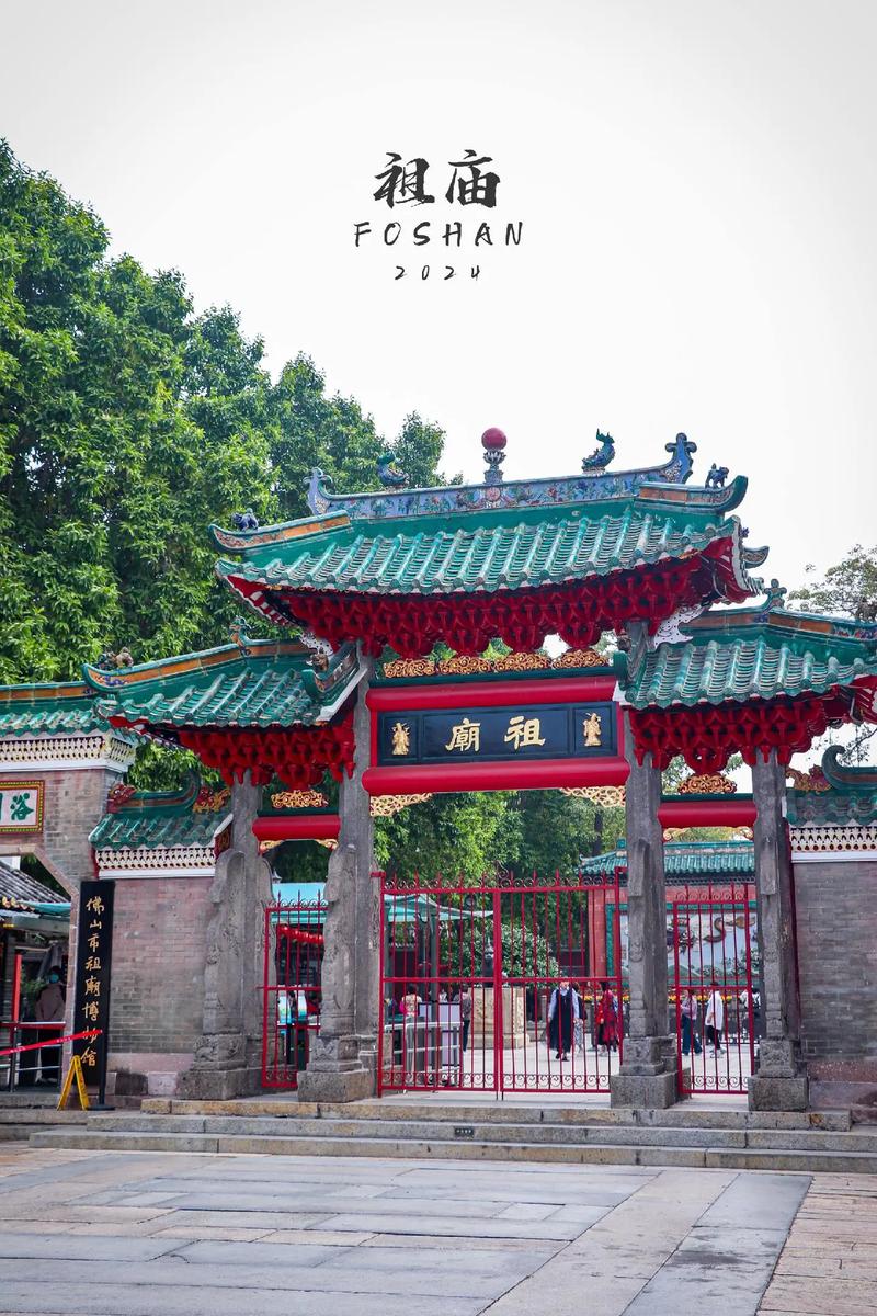 Foshan 佛山