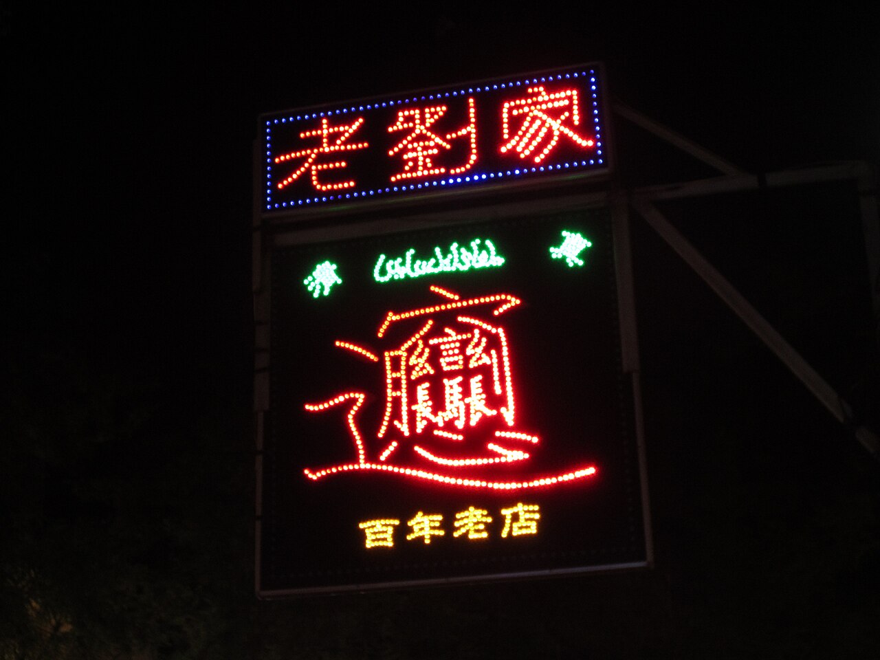 Xianyang, China — Biangbiang noodles, one of Xianyang's clearest local food anchors