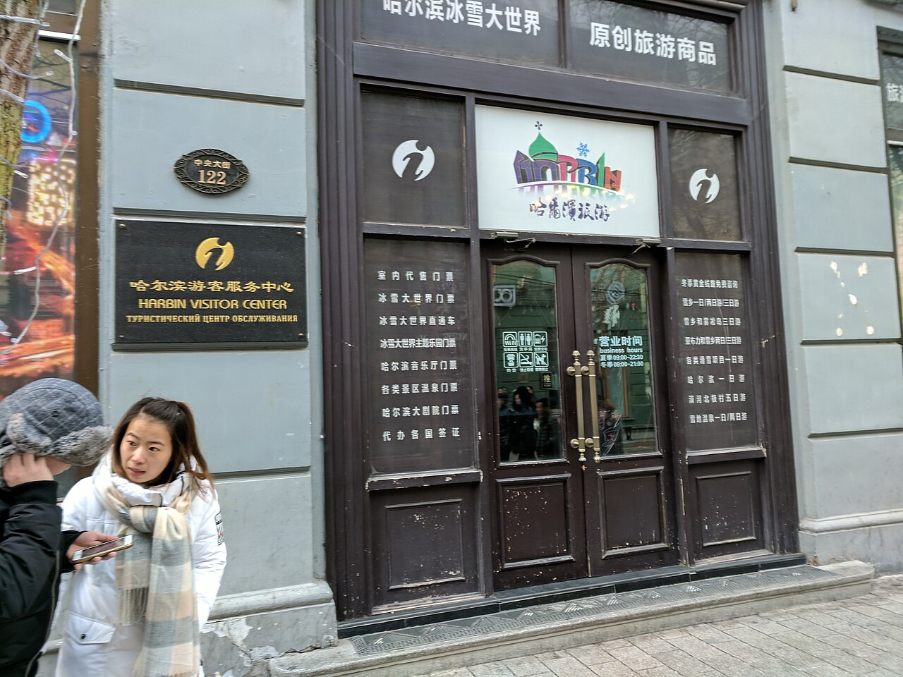 Central Street
