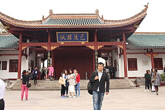 Yueyang, China — Yueyang Tower