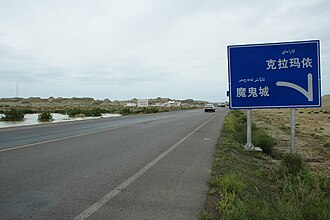 Karamay, China — The Ghost City wind-eroded yardang landforms, Karamay's clearest headline chapter