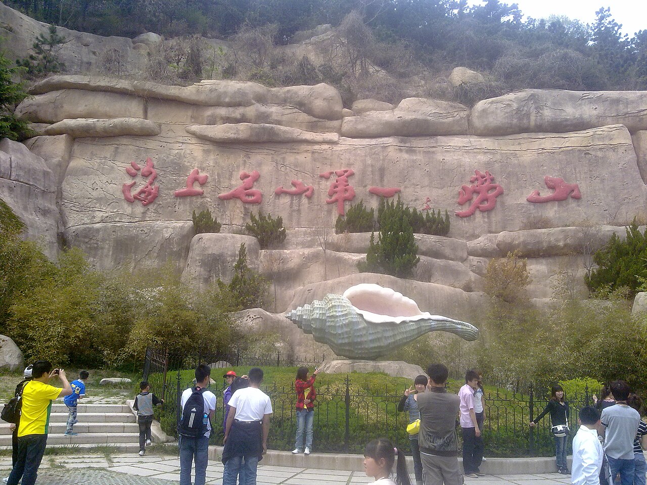 Laoshan, a coastal Taoist mountain