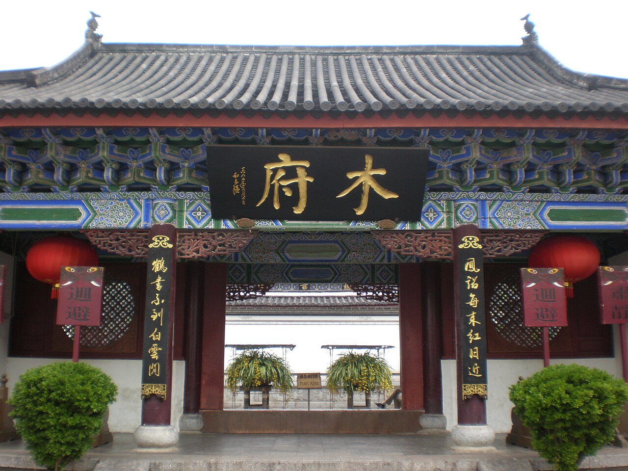 Mu Mansion (Mufu) in Lijiang Old Town