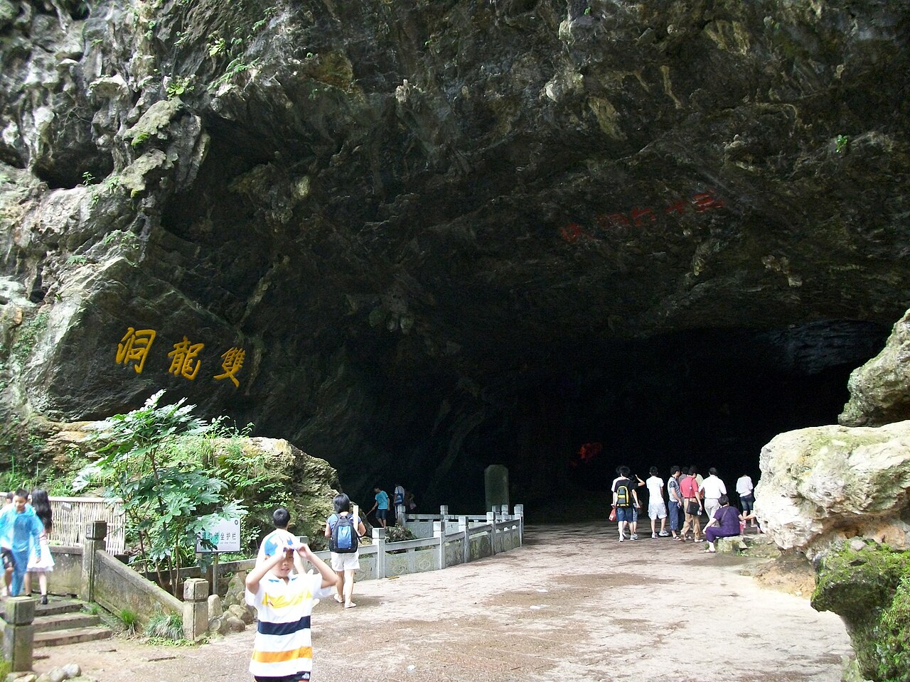 Jinhua, China — The Shuanglong Cave, Jinhua's clearest