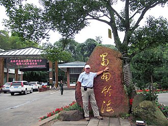 Yibin — Shunan Bamboo Sea, southern Sichuan