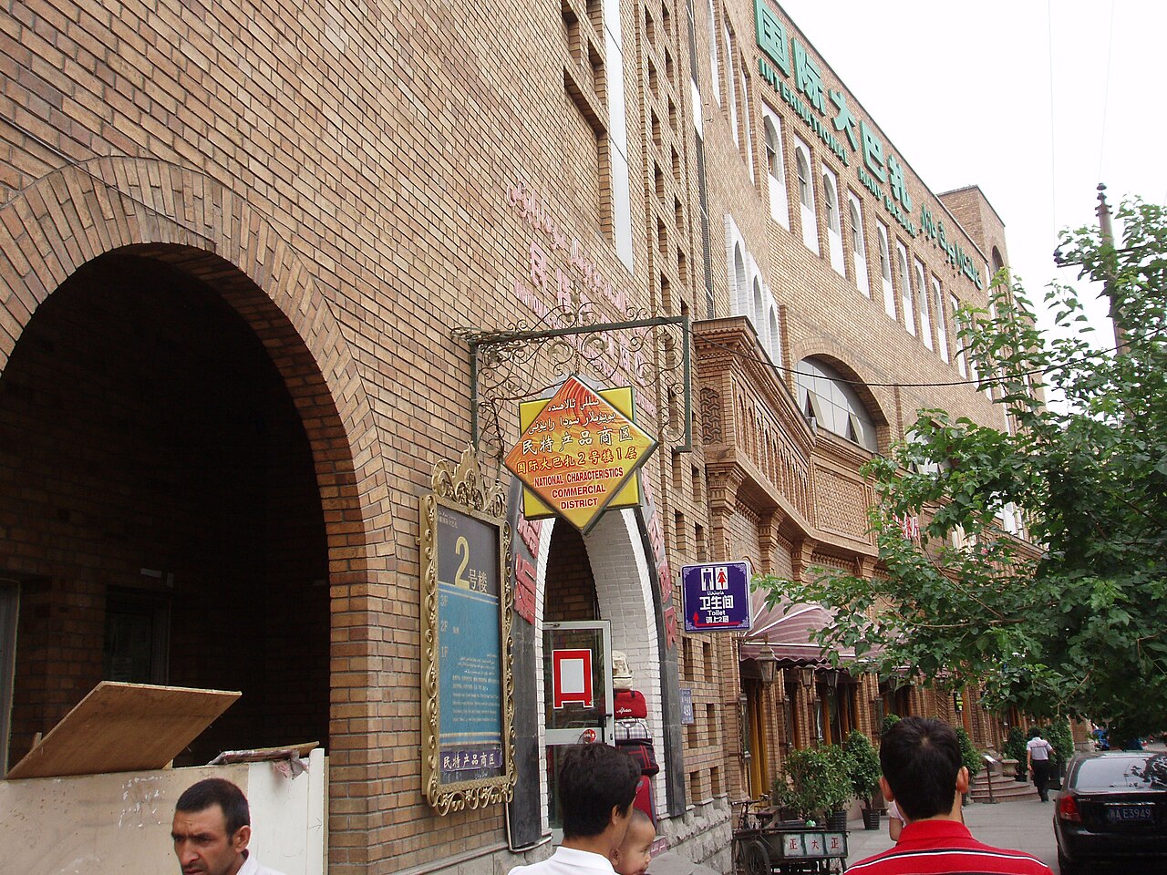 International Grand Bazaar