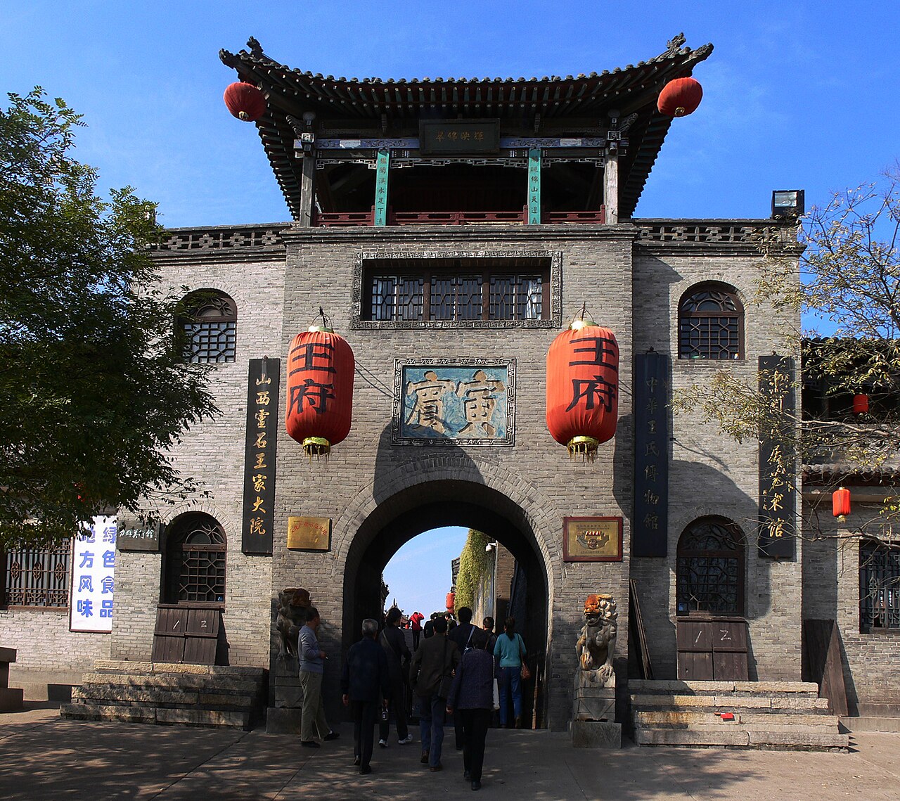 Jinzhong, China — The Wang and Qiao family courtyard mansions, Jinzhong's clearest merchant-house chapter